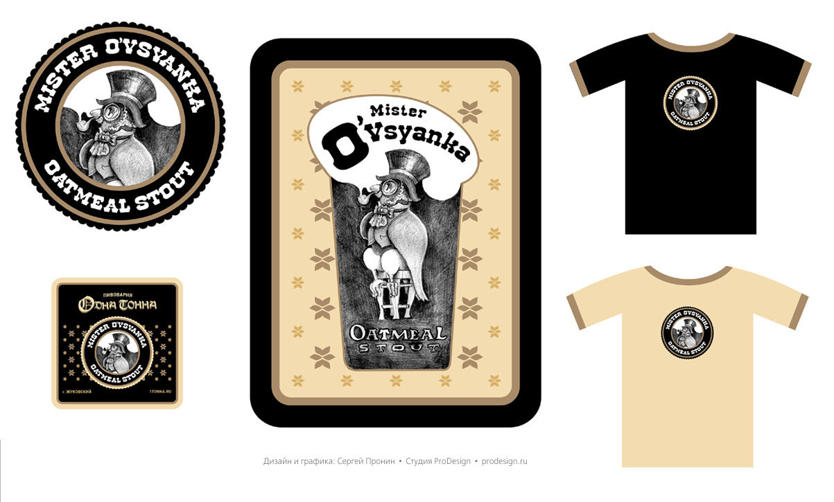   Mister O'Vsyanka    prodesign.ru