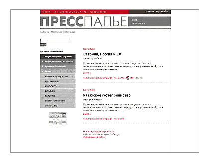 Пресс-Папье / www.etpress.ru