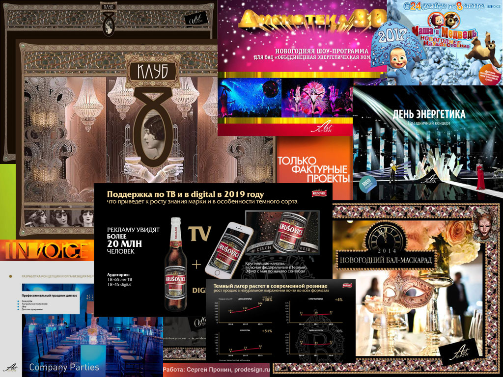  , prodesign.ru