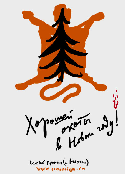 С Новым годом! :)