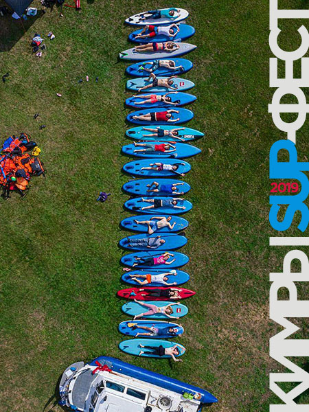  SUP-  !   XO SUP    . 12-14 , 2019.