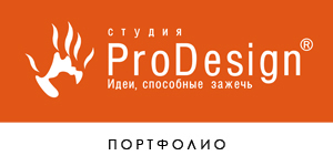 -      (  ProDesign)      